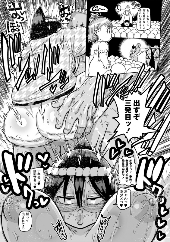 COMIC Masyo 2022-04 [Digital]_139