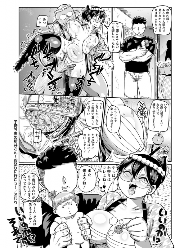 COMIC Masyo 2022-04 [Digital]_148