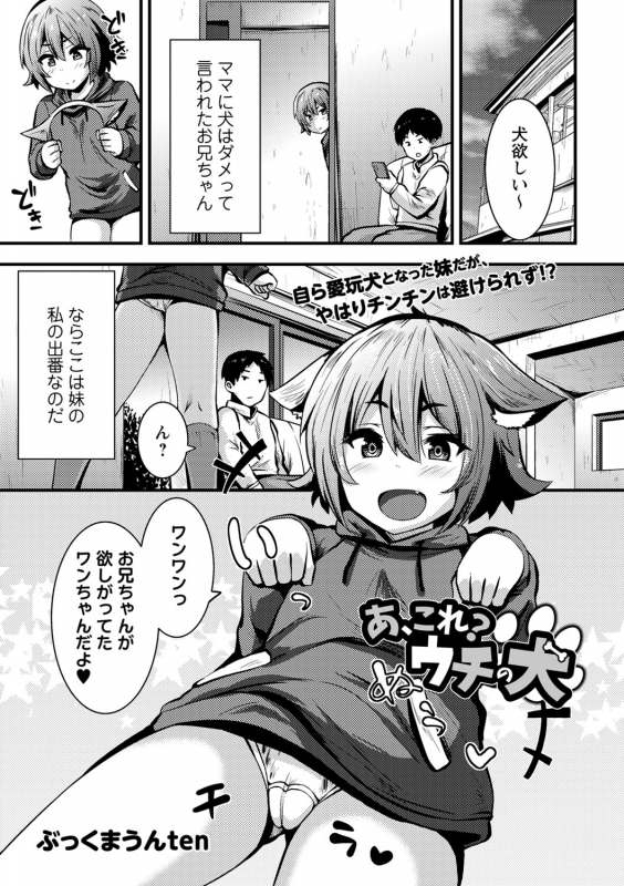 COMIC Masyo 2022-04 [Digital]_151