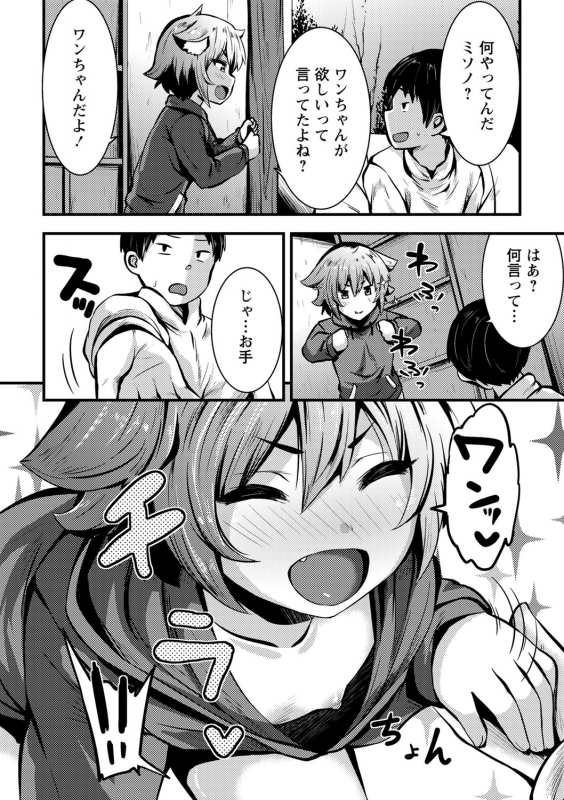 COMIC Masyo 2022-04 [Digital]_152