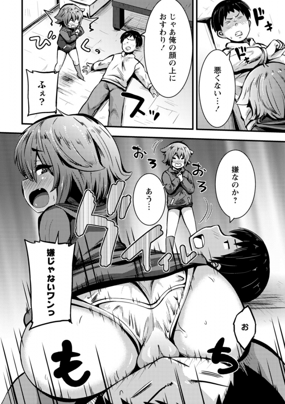 COMIC Masyo 2022-04 [Digital]_153