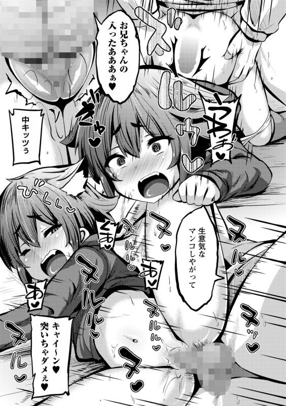 COMIC Masyo 2022-04 [Digital]_157