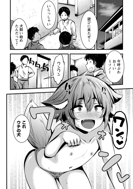 COMIC Masyo 2022-04 [Digital]_160