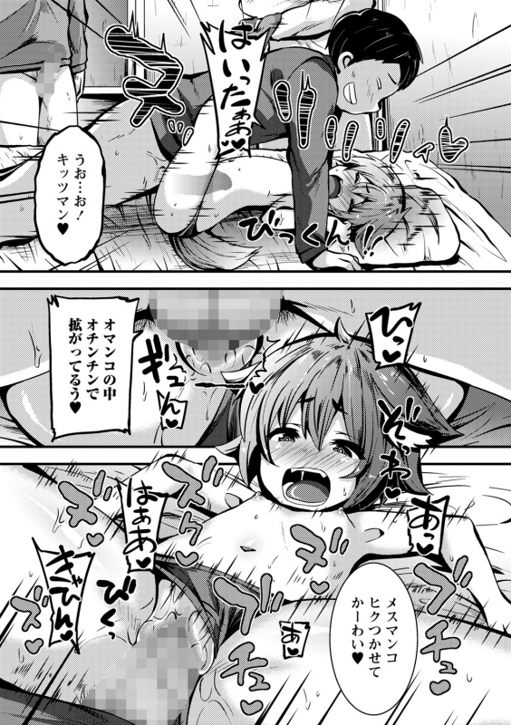 COMIC Masyo 2022-04 [Digital]_165