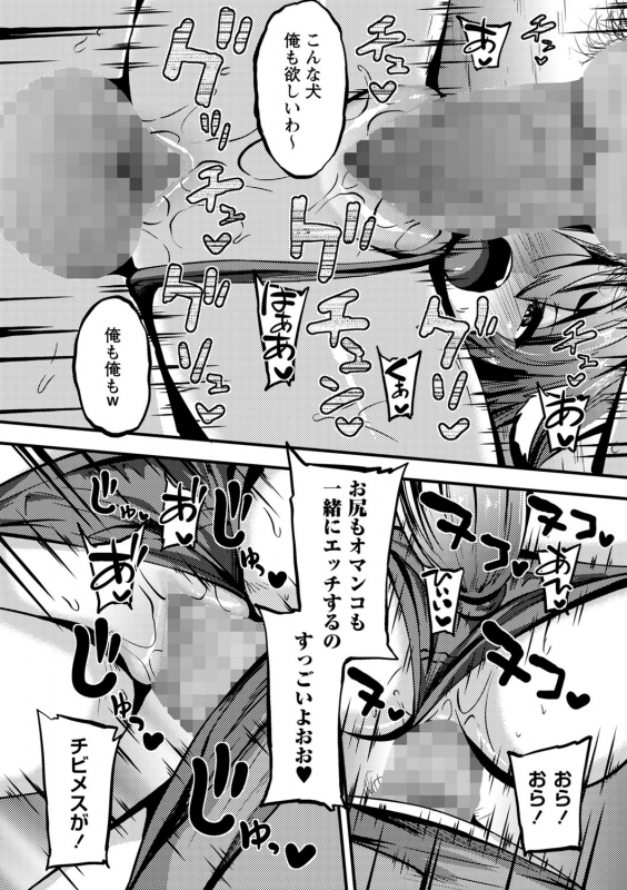 COMIC Masyo 2022-04 [Digital]_168