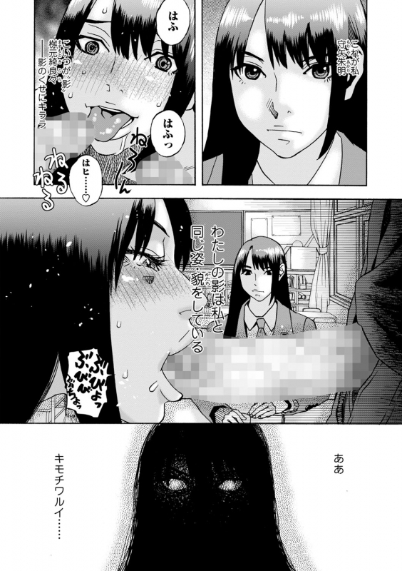 COMIC Masyo 2022-04 [Digital]_174