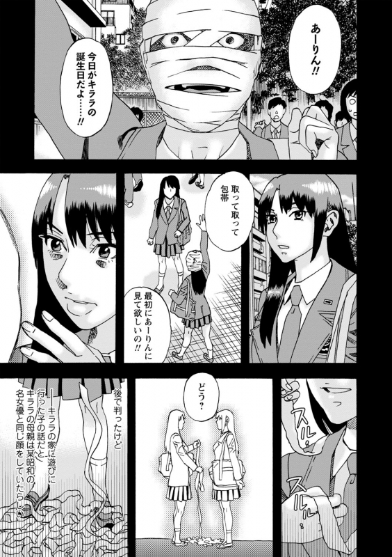 COMIC Masyo 2022-04 [Digital]_179