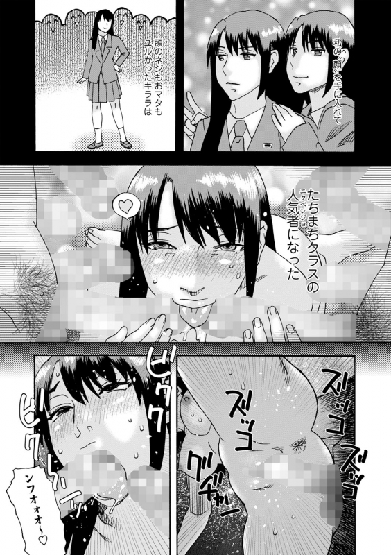 COMIC Masyo 2022-04 [Digital]_180