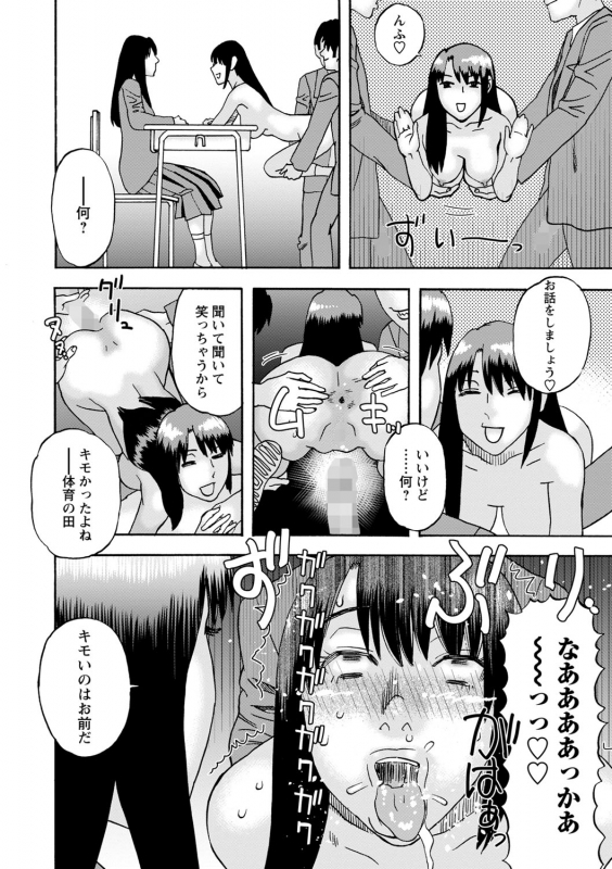 COMIC Masyo 2022-04 [Digital]_182