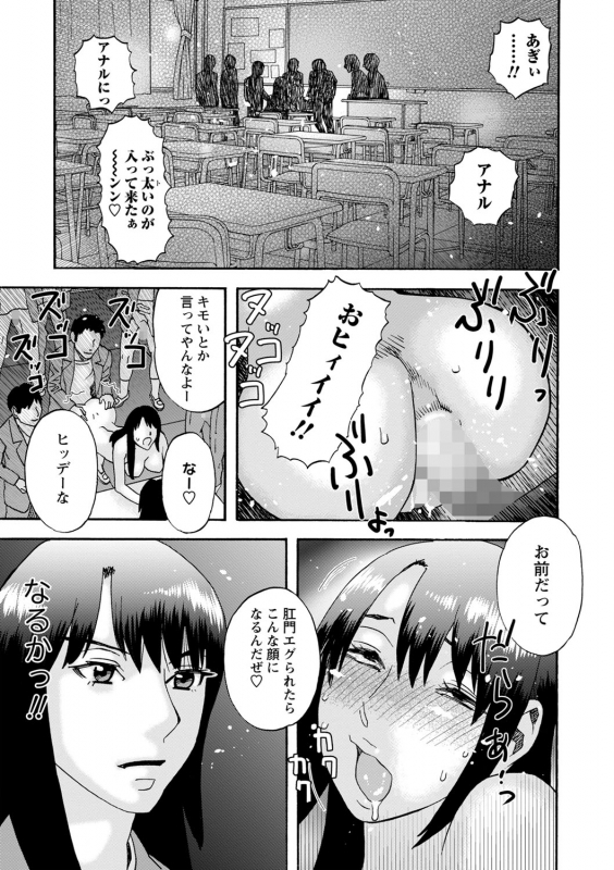 COMIC Masyo 2022-04 [Digital]_183