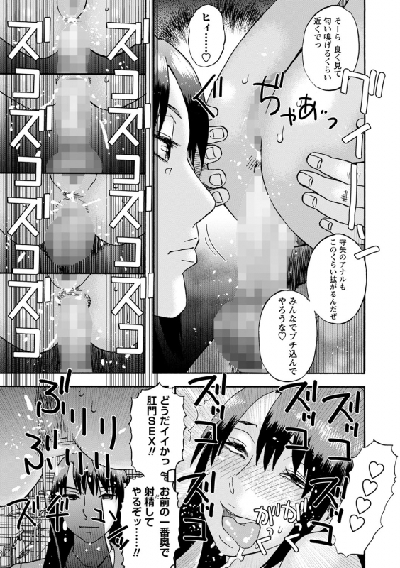 COMIC Masyo 2022-04 [Digital]_185