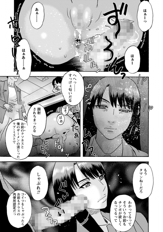 COMIC Masyo 2022-04 [Digital]_187