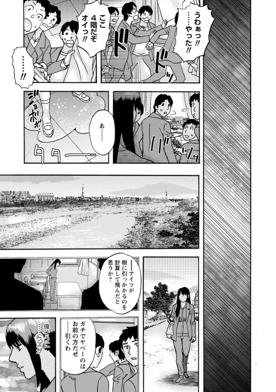 COMIC Masyo 2022-04 [Digital]_195