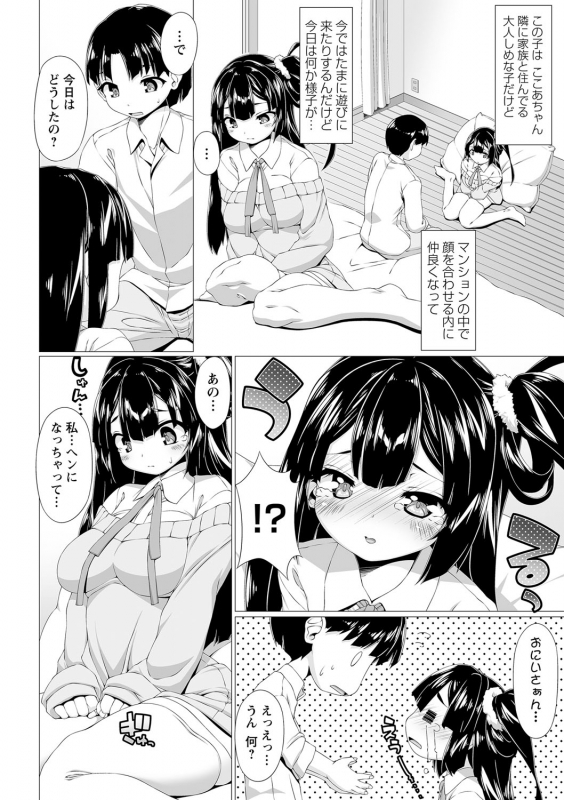 COMIC Masyo 2022-04 [Digital]_198