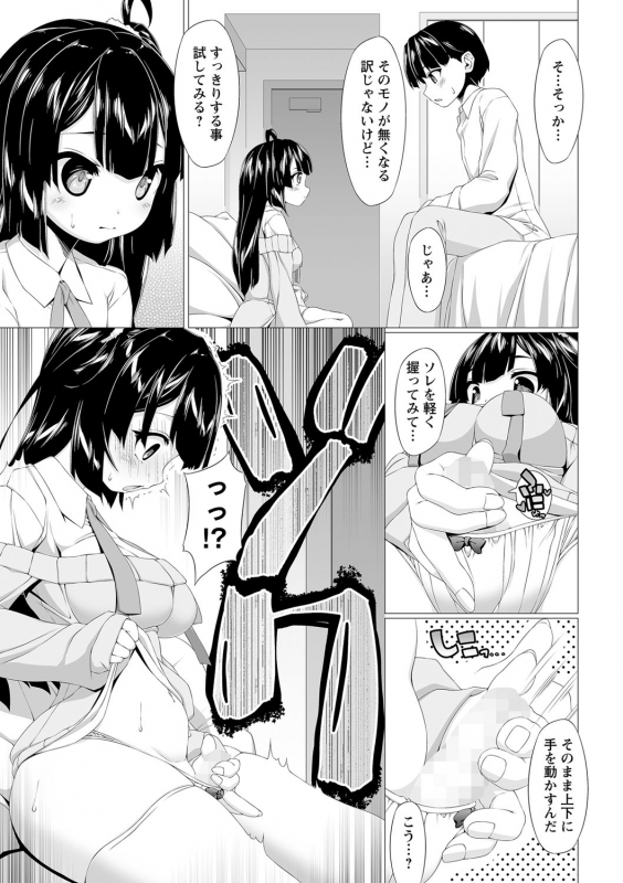 COMIC Masyo 2022-04 [Digital]_201