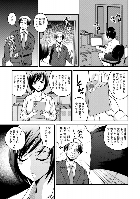 COMIC Masyo 2022-04 [Digital]_219