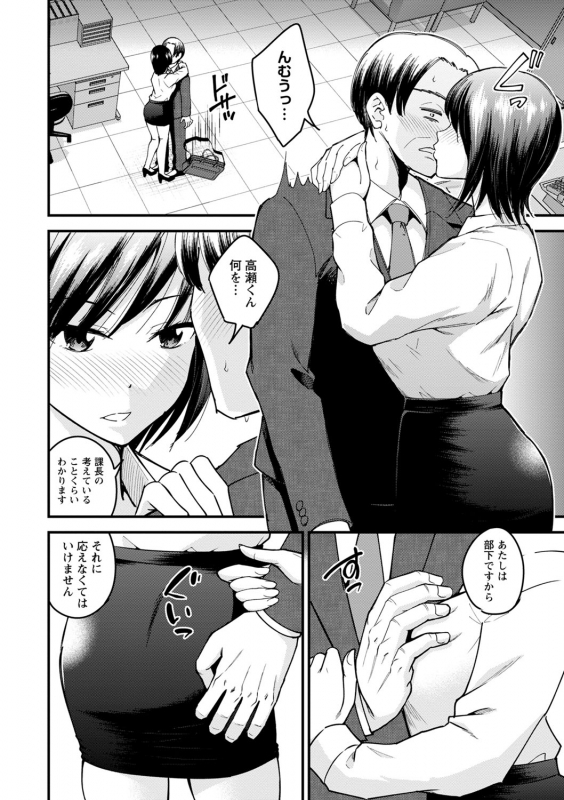 COMIC Masyo 2022-04 [Digital]_220