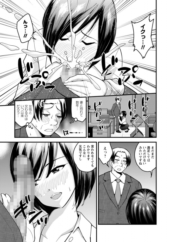 COMIC Masyo 2022-04 [Digital]_225