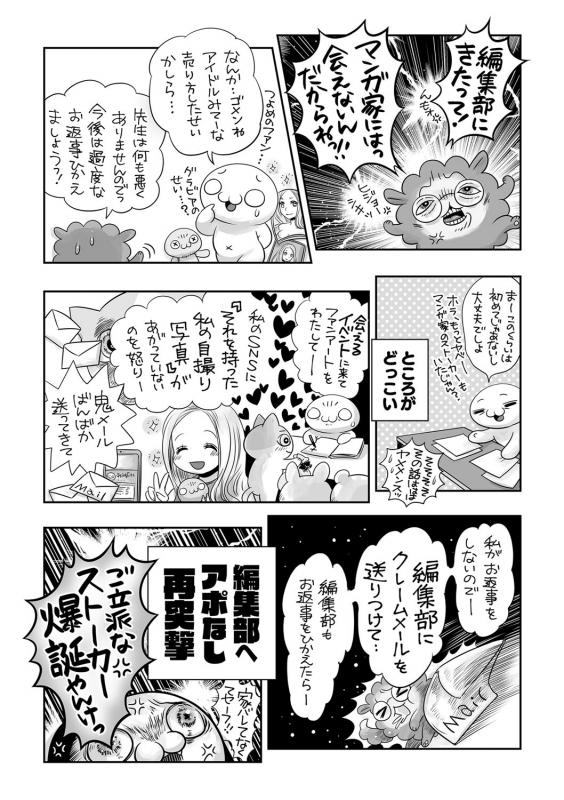 COMIC Masyo 2022-04 [Digital]_241