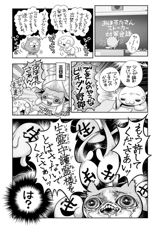 COMIC Masyo 2022-04 [Digital]_242