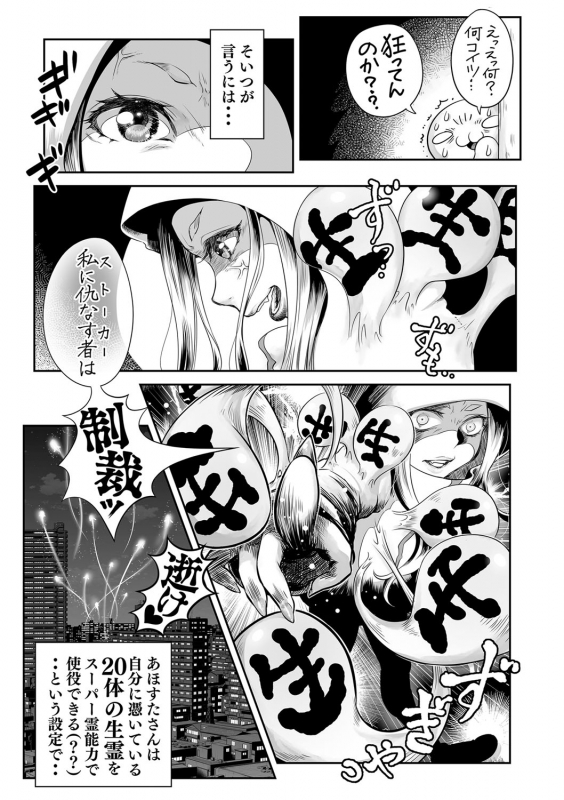 COMIC Masyo 2022-04 [Digital]_243