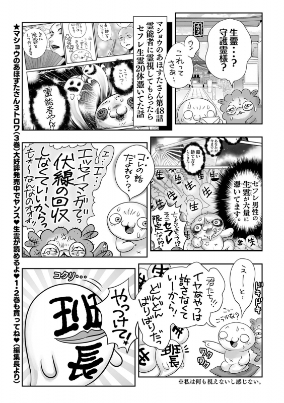 COMIC Masyo 2022-04 [Digital]_245