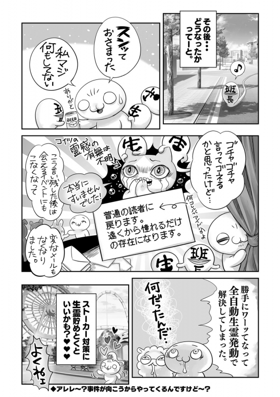 COMIC Masyo 2022-04 [Digital]_246