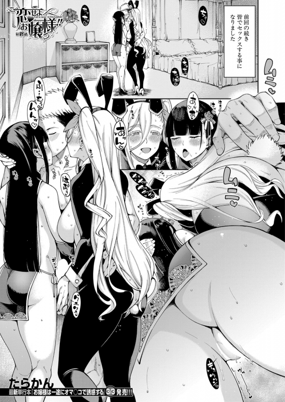 COMIC Mugen Tensei 2022-03 [Digital]_001