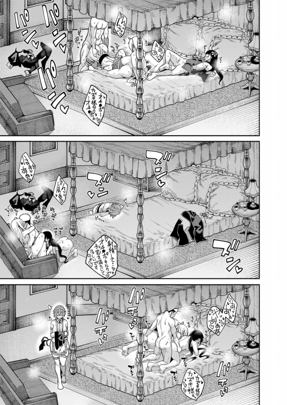 COMIC Mugen Tensei 2022-03 [Digital]_033