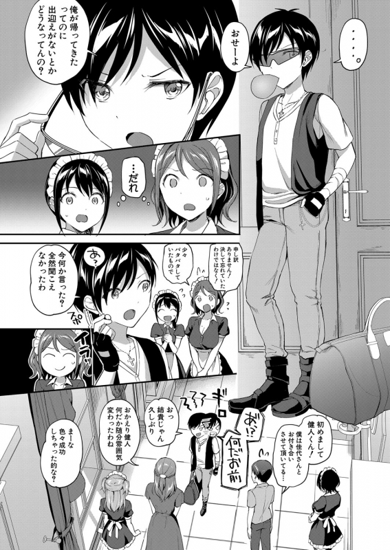 COMIC Mugen Tensei 2022-03 [Digital]_044