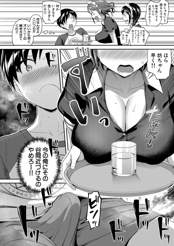 COMIC Mugen Tensei 2022-03 [Digital]_048