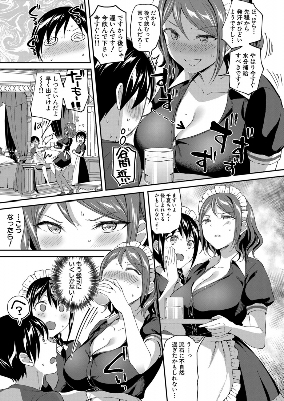 COMIC Mugen Tensei 2022-03 [Digital]_049