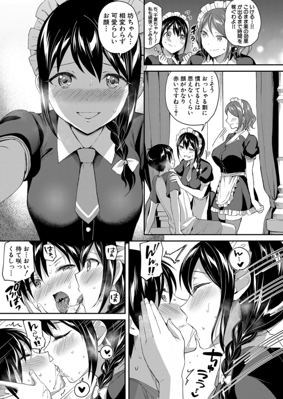 COMIC Mugen Tensei 2022-03 [Digital]_053