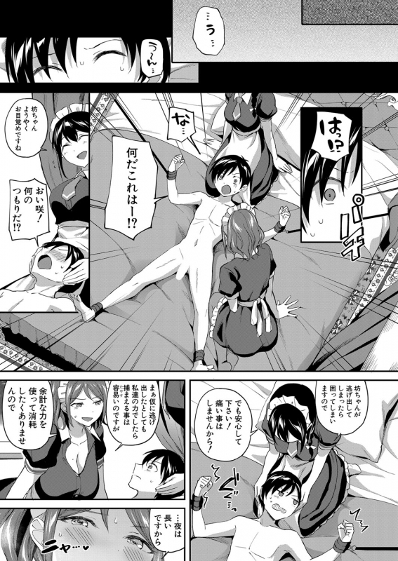 COMIC Mugen Tensei 2022-03 [Digital]_057