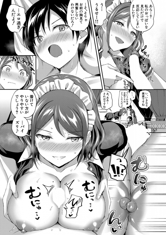 COMIC Mugen Tensei 2022-03 [Digital]_059