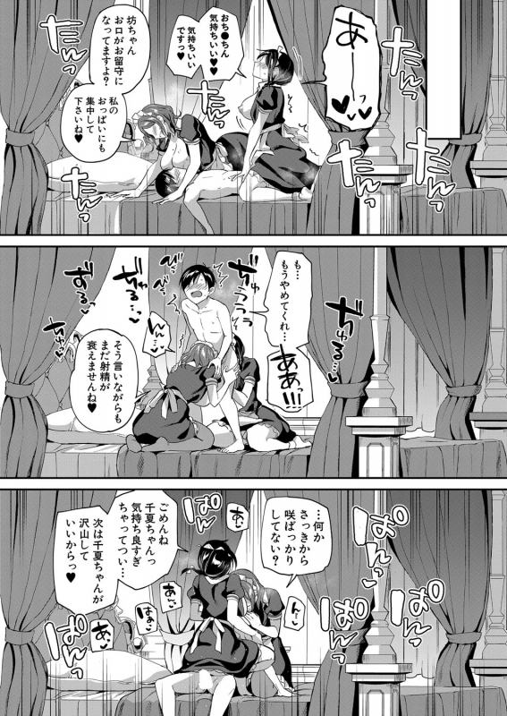 COMIC Mugen Tensei 2022-03 [Digital]_076