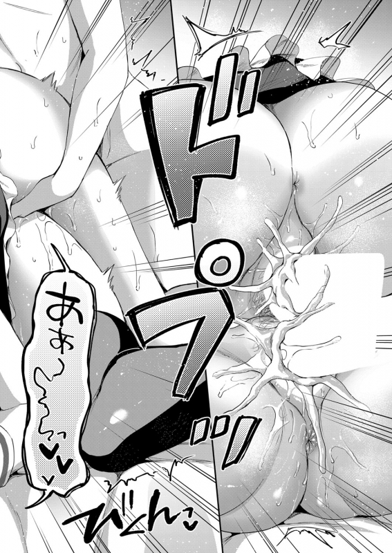 COMIC Mugen Tensei 2022-03 [Digital]_082