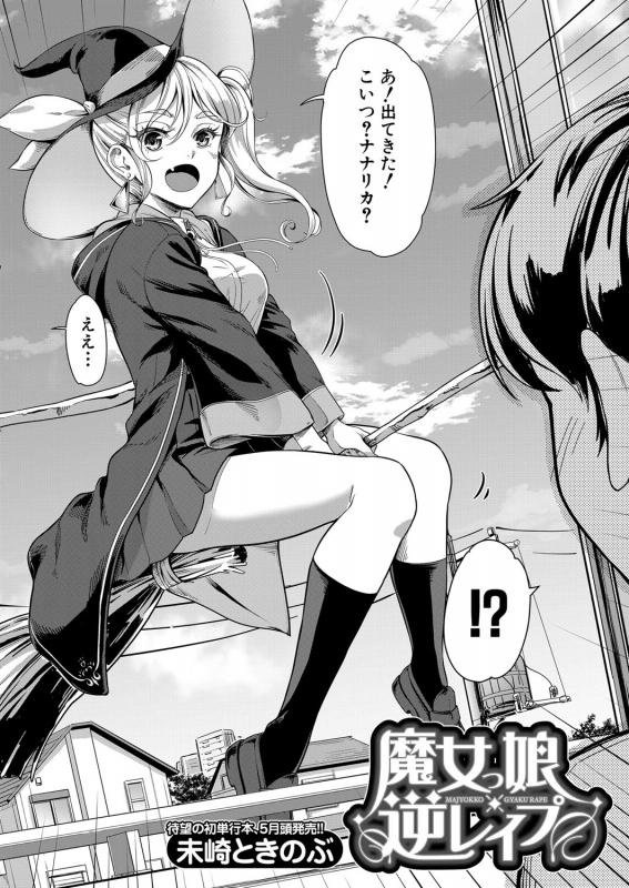 COMIC Mugen Tensei 2022-03 [Digital]_086