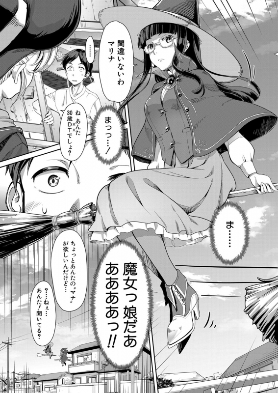 COMIC Mugen Tensei 2022-03 [Digital]_087