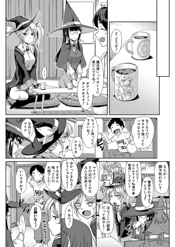 COMIC Mugen Tensei 2022-03 [Digital]_088