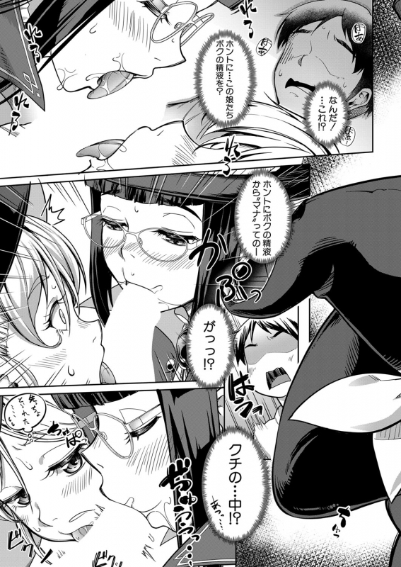 COMIC Mugen Tensei 2022-03 [Digital]_093