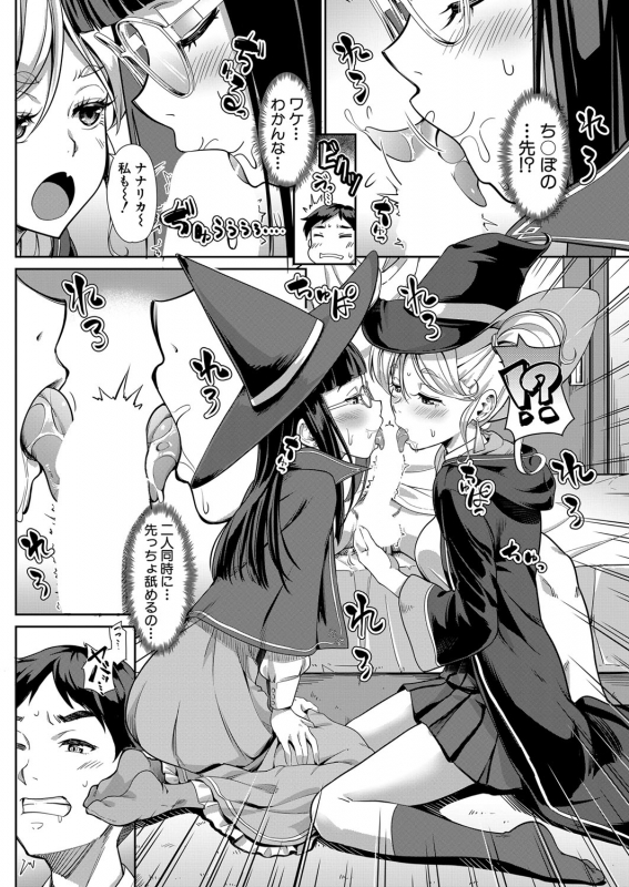 COMIC Mugen Tensei 2022-03 [Digital]_094