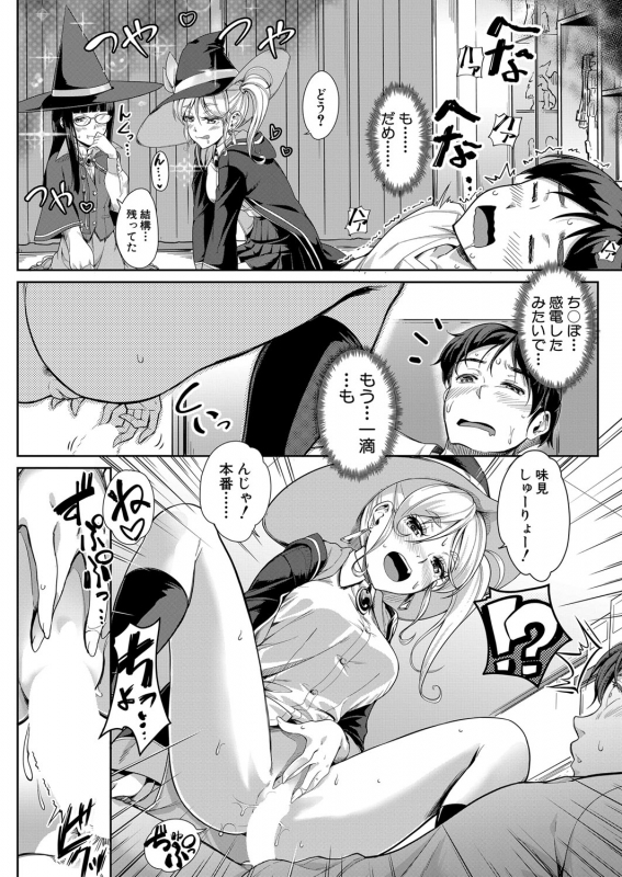 COMIC Mugen Tensei 2022-03 [Digital]_100