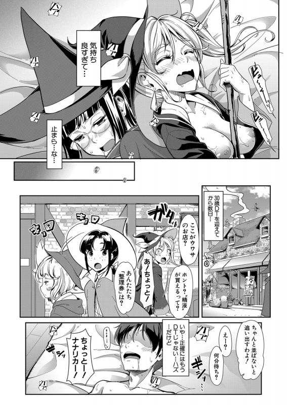 COMIC Mugen Tensei 2022-03 [Digital]_115