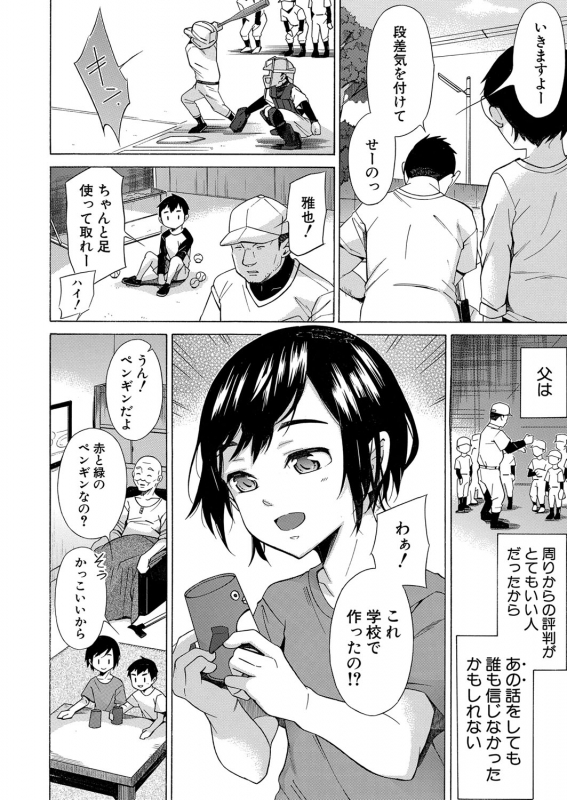 COMIC Mugen Tensei 2022-03 [Digital]_128