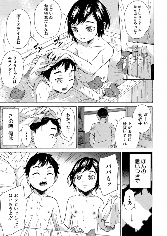 COMIC Mugen Tensei 2022-03 [Digital]_131