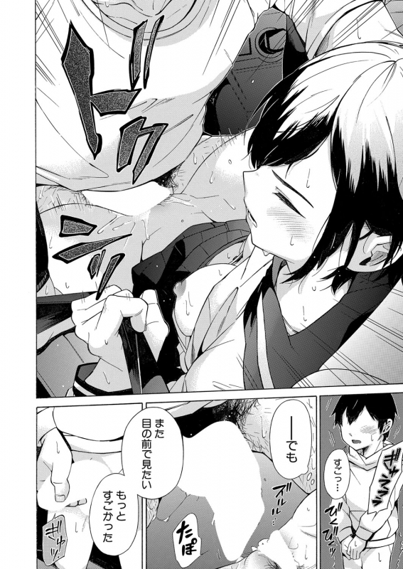 COMIC Mugen Tensei 2022-03 [Digital]_138