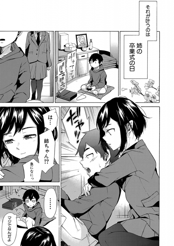 COMIC Mugen Tensei 2022-03 [Digital]_139