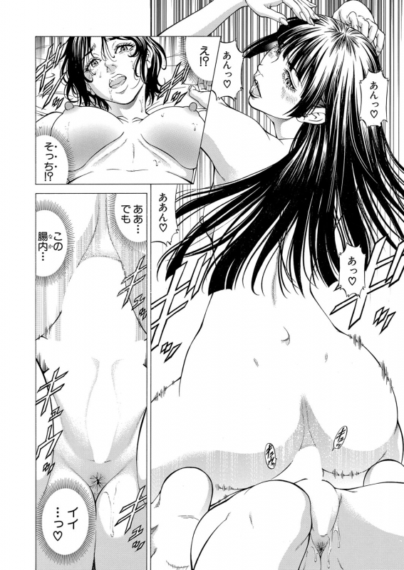 COMIC Mugen Tensei 2022-03 [Digital]_174