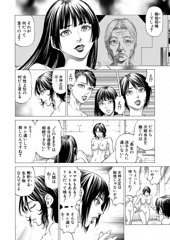 COMIC Mugen Tensei 2022-03 [Digital]_182